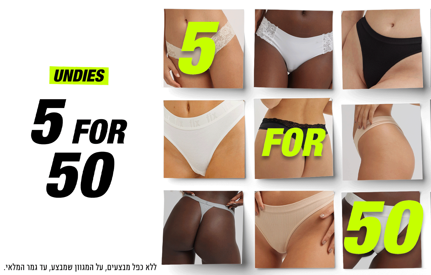 UNDIES 5 FOR 50