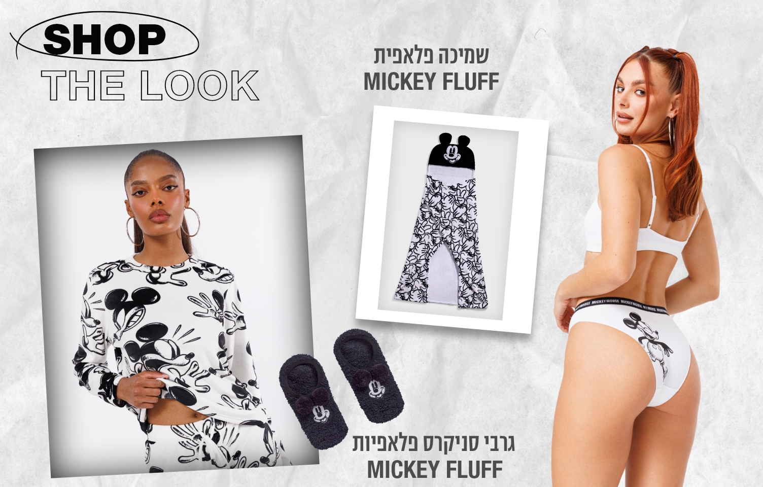 SHOP THE LOOK MICKEY FLUFF COLLECTION