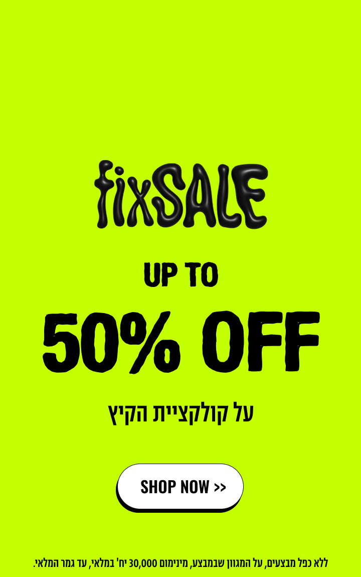 FIX SALE UP TO 50% OFF  על קולקציית הקיץ