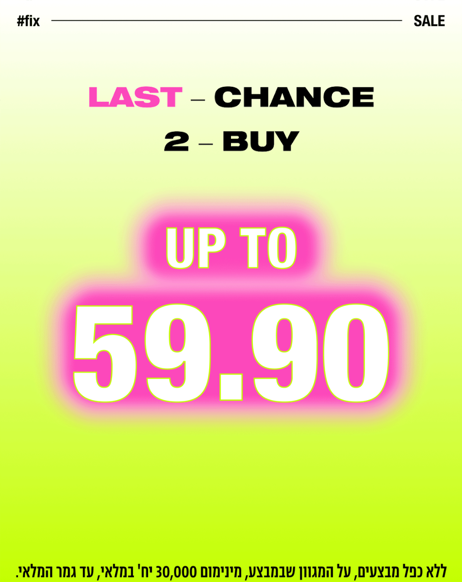 FIX SALE UP TO 79.90  על קולקציית הקיץ