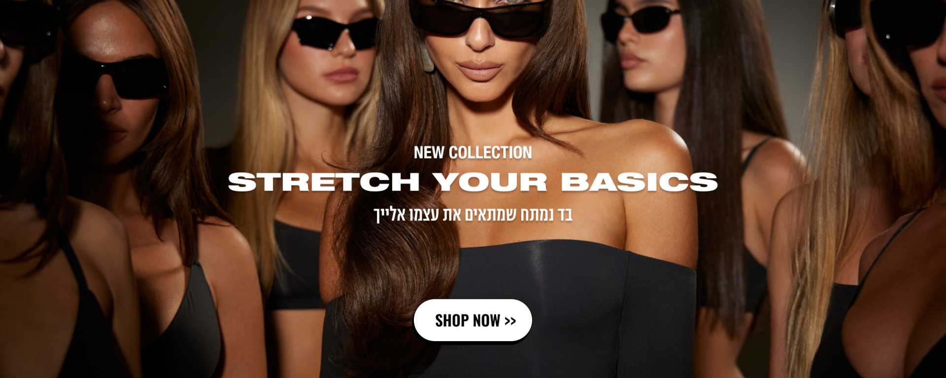 NEW COLLECTION STRECH YOUR BASICS בד נמתח שמתאים את עצמו אלייך SHOP NOW