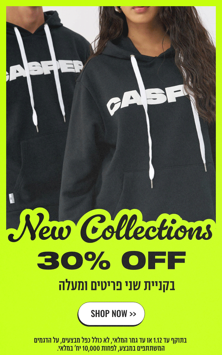 NEW COLLECTION 30% OFF בקניית 2 פריטים ומעלה