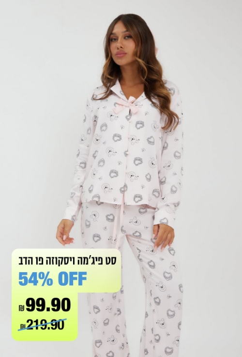 סט פיג'מה ויסקוזה פו הדב 50% OFF ב 99.90