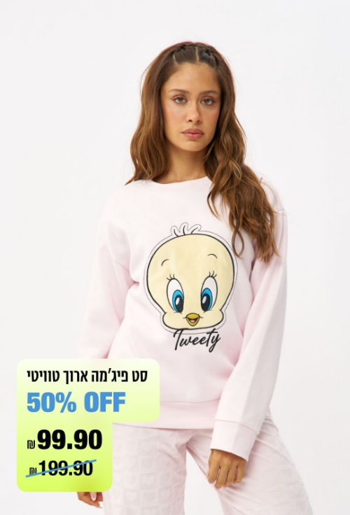 סט פיג'מה ארוך טוויטי 50% OFF ב 99.90