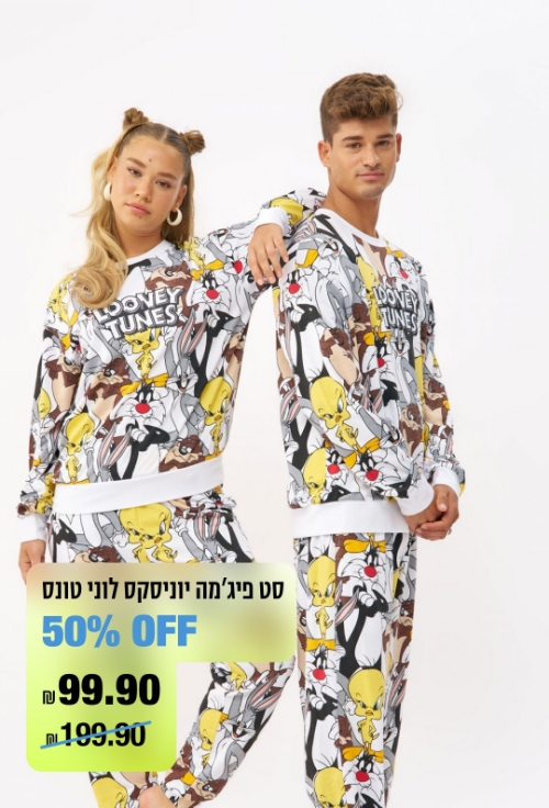 סט פיג'מה יוניסקס לוני טונס 50% OFF ב 99.90