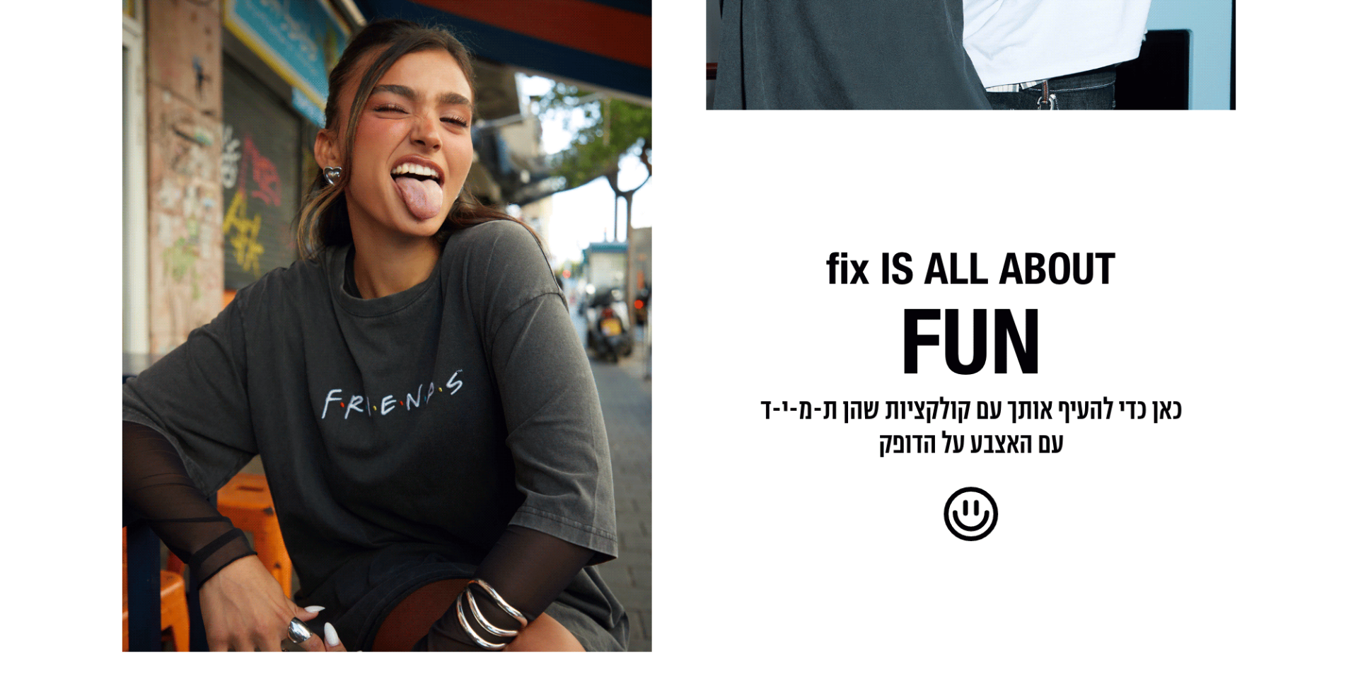 FUN כאן כדי להעיף אותך עם קולקציות שהן תמיד עם האצבע על הדופק