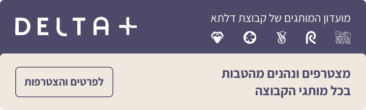 גם באתר חברי מועדון מרוויחים יותר צוברים 10% נקודות מסך כל הקניות להתחבר  להצטרף למועדון  בכפוף לתקנון