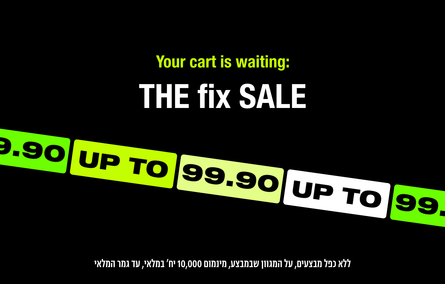 YOUR CART IS WAITING: THE FIX SALE UP TO 99.90