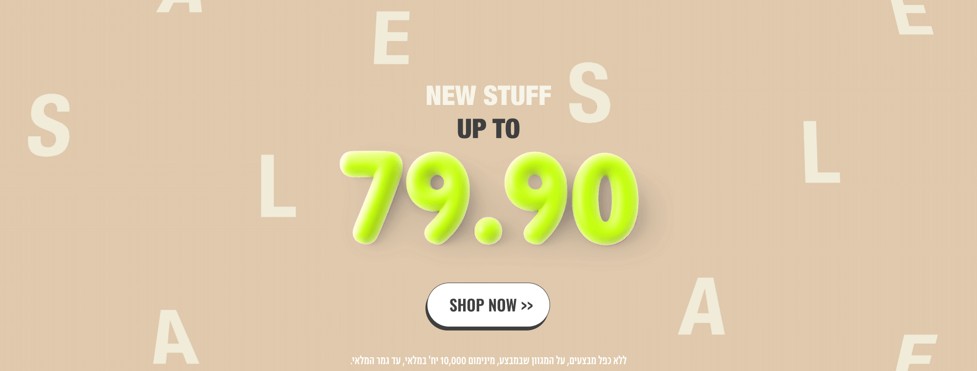 עד 79.90 על דגמים חדשים SHOP NOW