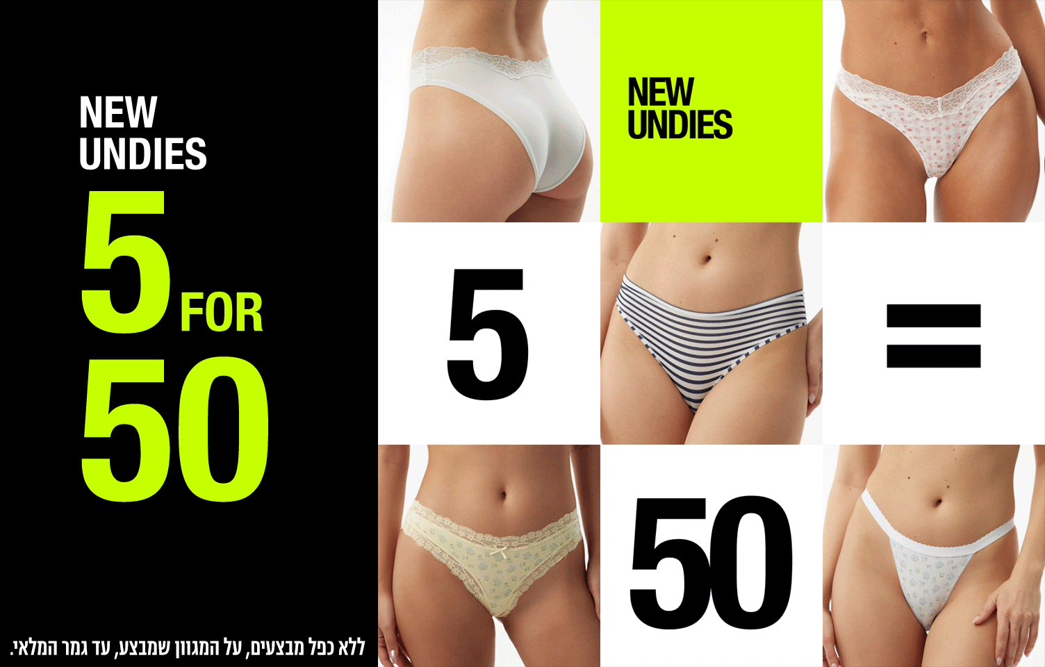 UNDIES 5 FOR 50