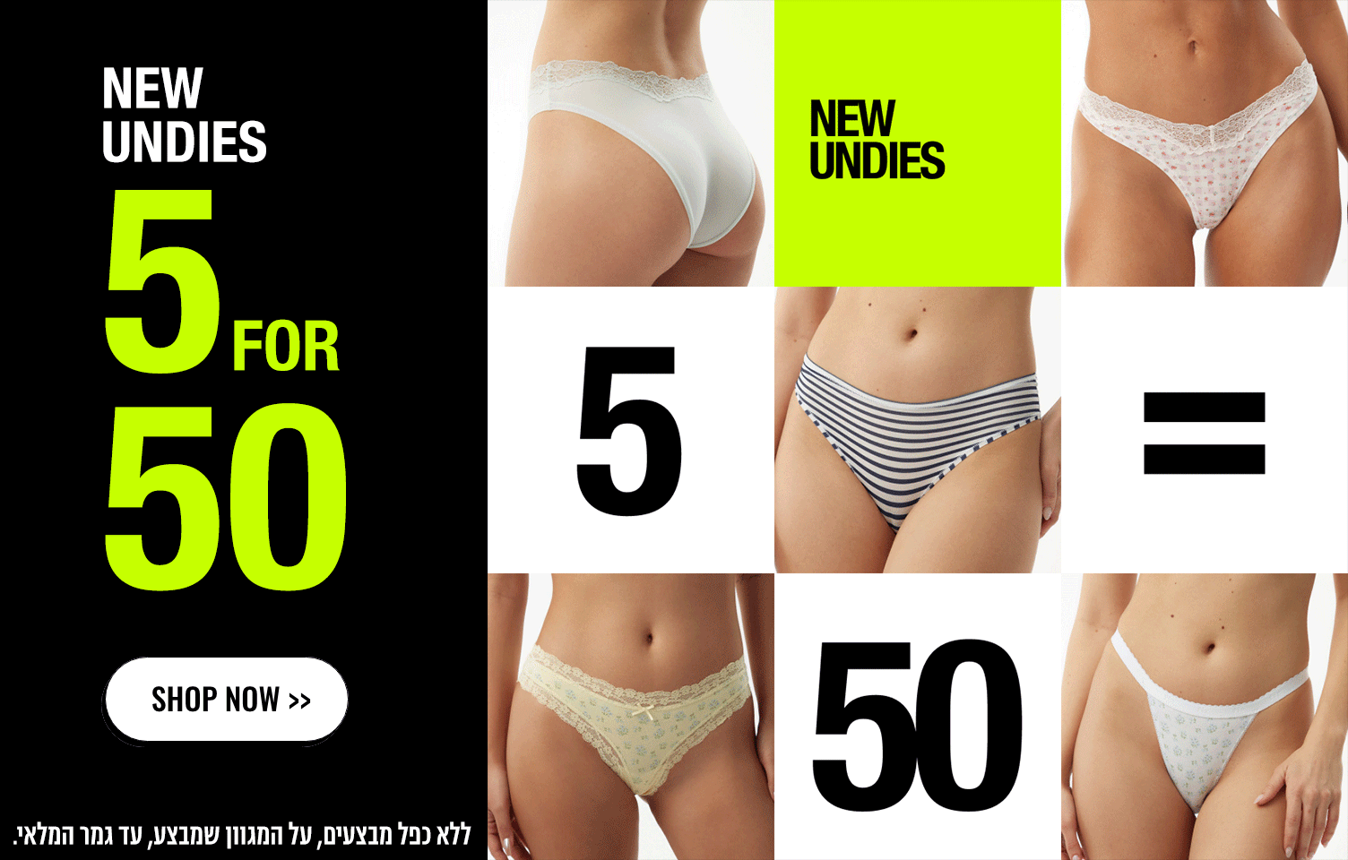 UNDIES 5 FOR 50