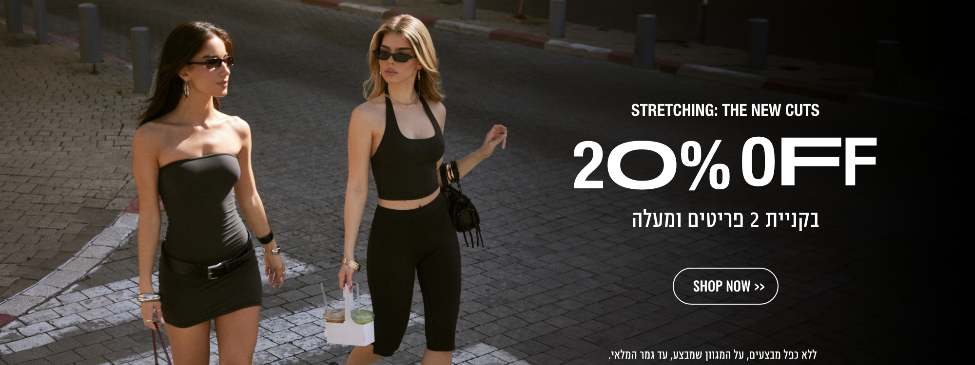 STRECHING THE NEW CUTS 20% OFF SHOP NOW