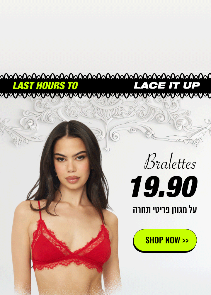FLASH SALE LACE לשבוע בלבד BRALETTES 19.90 על מגוון פריטי תחרה