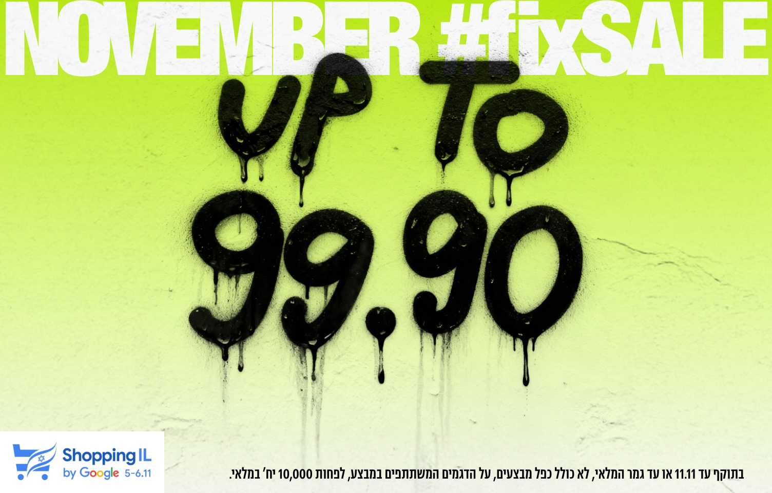 NOVEMBER #FIXSALE UP TO 99.90