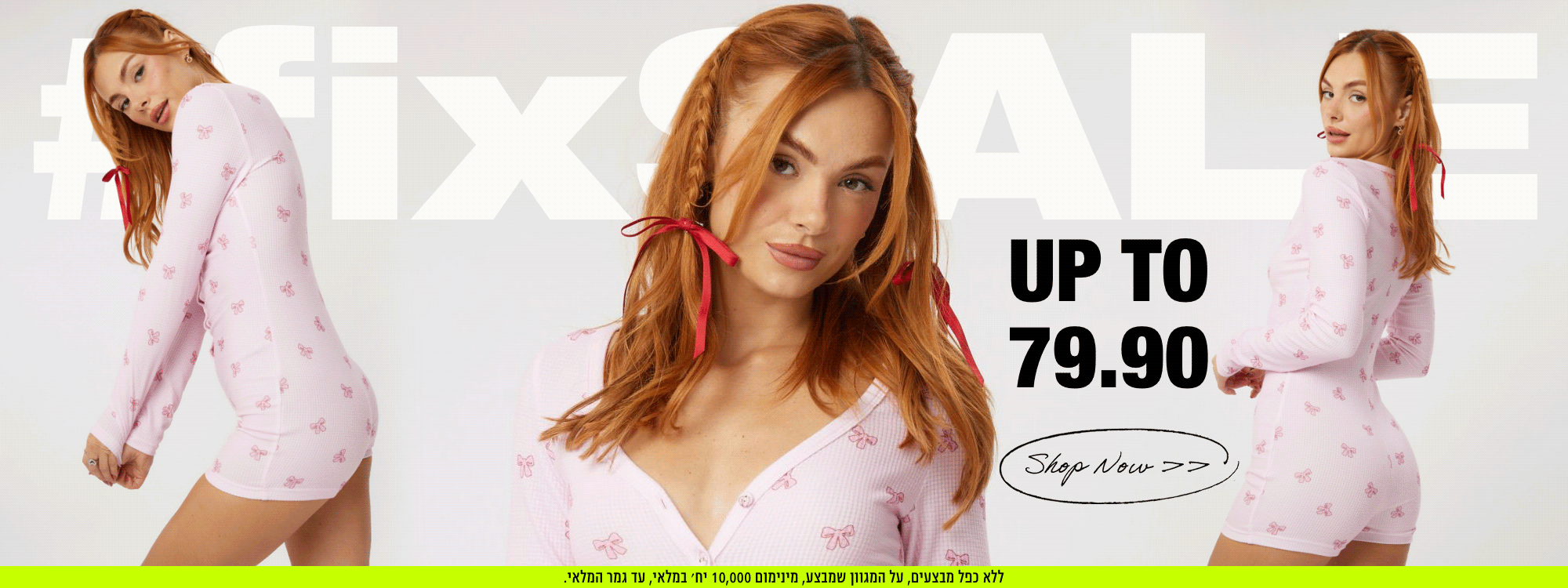 UP TO 79.90 על פריטים סופר שווים