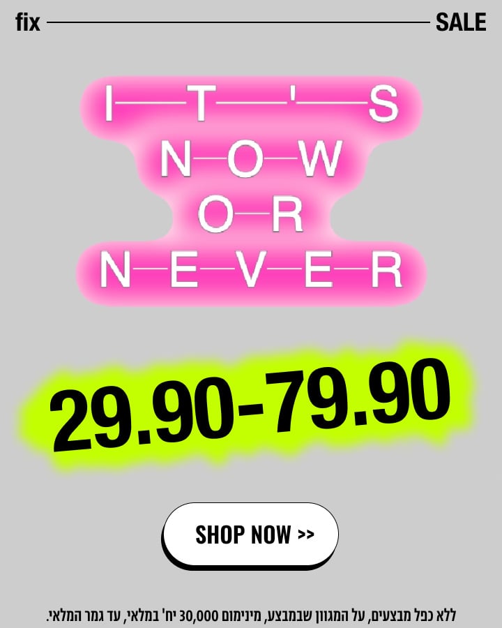 FIX SALE UP TO 79  על קולקציית הקיץ