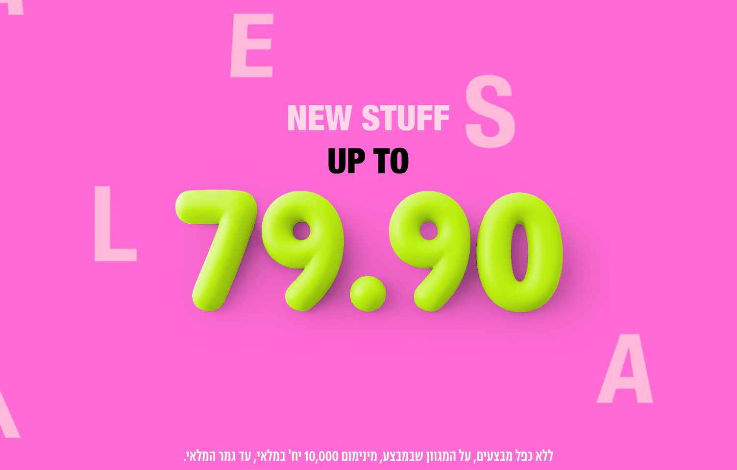עד 79.90 על דגמים חדשים SHOP NOW