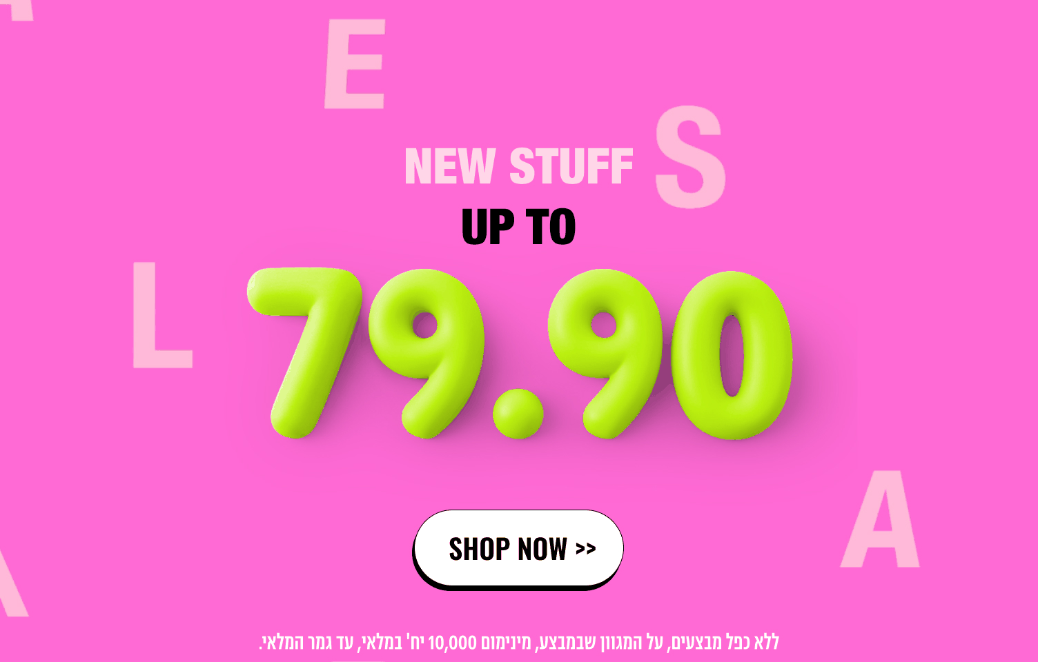 עד 79.90 על דגמים חדשים SHOP NOW