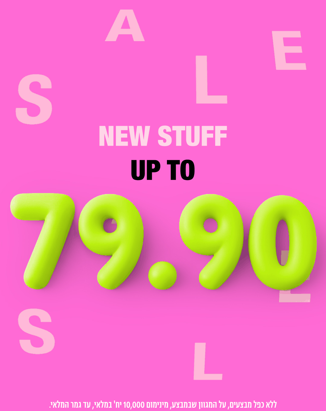 עד 79.90 על דגמים חדשים SHOP NOW