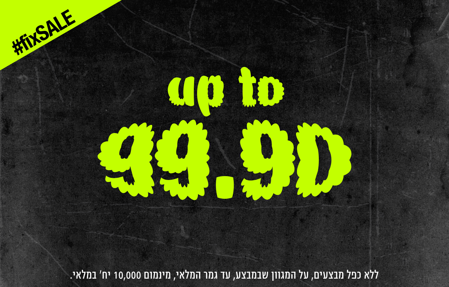 FIX SALE UP TO 99.90