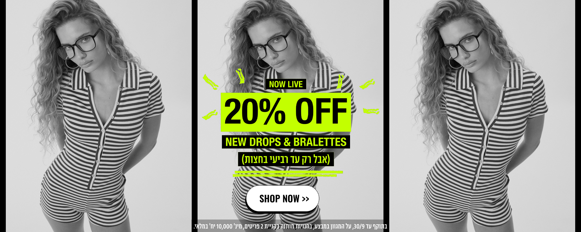 NOW LIVE 20% OFF NEW DROPS&BRAS אבל רק עד רביעי בחצות SHOP NOW