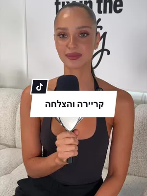 @Neta_Alchimister #fix #סטרצינג 