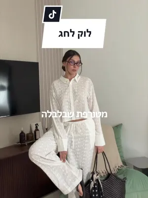 @Maya Pery הלוקים הכי שווים לחג מחכים לכם באתר ובחנויות שלנו - חג פסח שמח ושקט לכולנו #fix #חג#לוקלחג