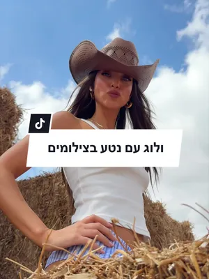 את הקולקציה המושלמת תוכלו לרכוש באתר ובחנויות שלנו ✨🐴#פיקס fix #westenspirit @Neta_Alchimister 