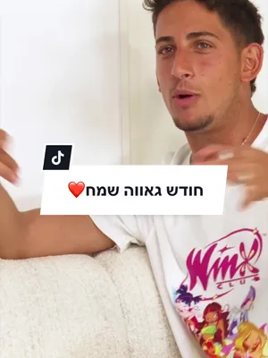 @Yochanan Hamushlam @hadar_lavy #פיקס #fixinthecity 