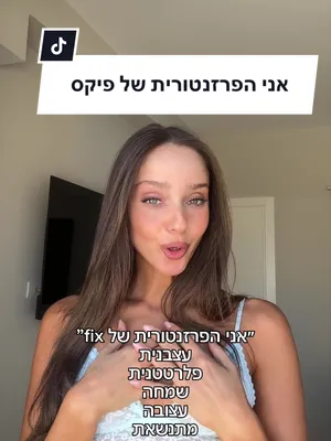 <p>@Neta_Alchimister #פיקס #הלבשהתחתונה</p>