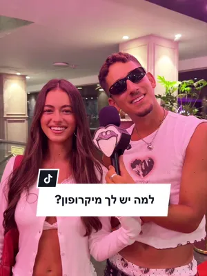 @Yochanan Hamushlam #פיקס #הלבשהתחתונה #gossipgirl 