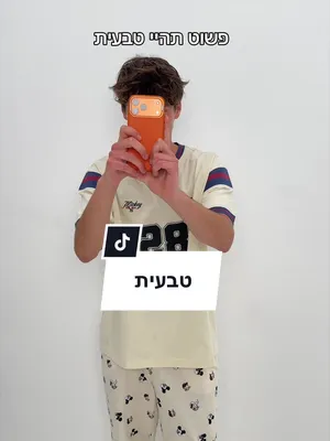 <p>יצא טבעי לא? @giladbenyosef_ #פיקס #דיסני#פיגמה#מיקימאוס</p>