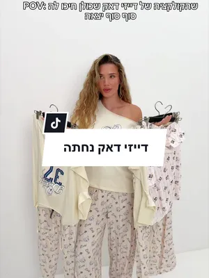 <p>הקולקציה הכי מתוקה נחתה! #פיקס #fix #דייזידאק#פיגמות</p>
