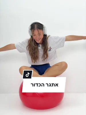 האווטפיט צלח את האתגר #פיקס #דיסני#fix 