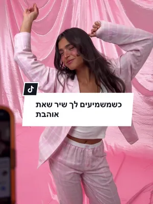 למי זה לא קרה? @ALIN GOLAN 👑 #פיקס #bedazelled #fix #פיגמות 