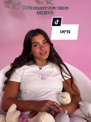 מיאו? #פיקס #bedazelled #fix #פיגמותחתולים#פיגמות@ALIN GOLAN 👑 
