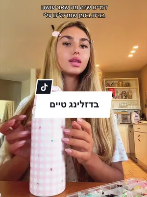 דמיינו. #פיקס #bedazelled #fix 